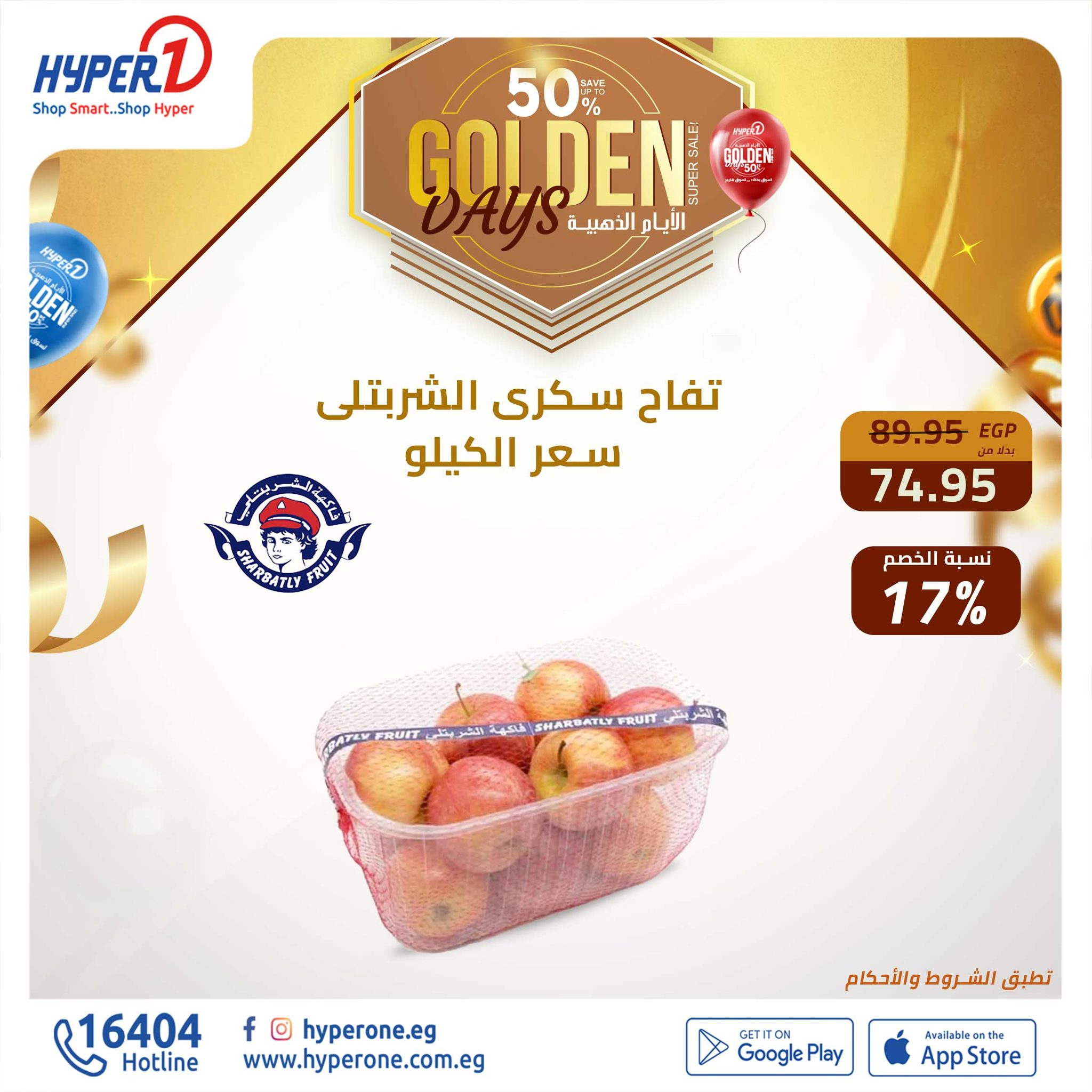 hyper-one offers from 19dec to 19dec 2024 عروض هايبر وان من 19 ديسمبر حتى 19 ديسمبر 2024 صفحة رقم 8